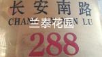 【兰泰快讯五】兰泰花园业主大会（表决环节）持续进行中……/兰泰花园业主群部分信息摘抄