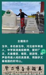 何山海《登山》诵/玉华