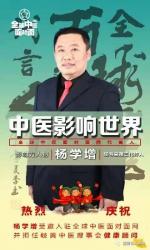 《高悬宝壶济苍生》葛吉武每日一篇诗词