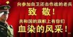 【九江文学社：北京头条】推荐陈新良先生感人肺腑佳作《深切缅怀王恒岳烈士》