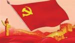 七绝 颂党 诗‖马瑞财