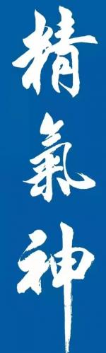 欣赏现代诗《我愿是一朵小花》外一首.生活随笔.作者/李永强（书法家）