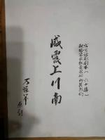 【三苏文学】《反抗抓丁》青神话剧作家万耀举老师作品《威震上川南》之一