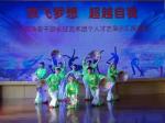放飞梦想  超越自我 ——荔湾老干部长征艺术团个人才艺展示汇报演出   陆华廷／文  长艺／摄