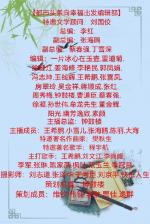 【都市头条向幸福出发编辑部】第232期  锁链  主播 常彦凤