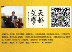 天都文学|夏同椿《鹧鸪天·庆三八节赞齿轮女工》（外五首）
