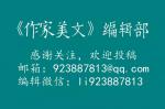 风平浪静  、 李华