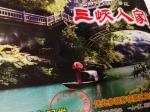 王俊海《醉花阴•三峡人家》诵/玉华