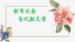 朗诵诗：母亲   我要为您写首诗   作者/杨志国      主播/烛光     请欣赏