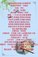 【都市头条向幸福出发编辑部】第365期  端午节颂屈原  文 郭甲文  主播 张春荣