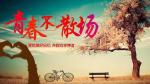 【明心文学】同学缘  作者/书乐  主播/赵淑芹