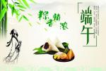 【五岳文学端午节专刊二】格律诗三首/郑相豪 主播：杨晋霞