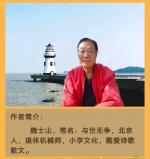《海天诗画》名家精品诗二首  诗‖与世无争