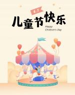 六一欢歌   文／康泰——滨州头条
