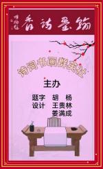 郭妙灵诗文集(六)