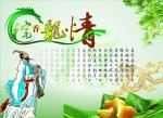 【都市头条向幸福出发编辑部】第1165期《壬寅端午节抒怀》作者许日辉