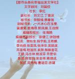 【都市头条向幸福出发编辑部】第365期  端午节颂屈原  文 郭甲文  主播 张春荣