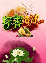 七律‖端午节来临（外二首） 广东陈皮（陈成志）京津沪头条