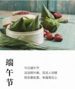☆端午专辑／蓝月亮诗刊