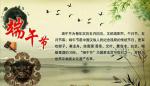 ☆端午专辑／蓝月亮诗刊