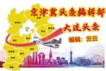 七绝·高考寄语  文/暖心     主播/自励