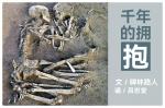 千年的拥抱ll作者：碑林路人ll朗诵：吕忠堂