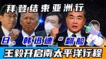 *平湖乐-拜登刚走韩日就闹翻*文/冯志清（上海）【冰心文化传媒】