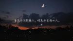 《浣溪沙~致学子》实力派诗人/丁心雨、主播/山谷幽兰、编辑/金跃辉。中国文学黄金诗院有声之家。