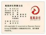 【第1268期】凤凰古韵四社专栏‖同题七绝·端午20首-粤港澳头条