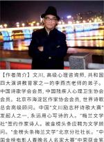 《信仰》(外一首) 作者:文川 朗诵:王导 海外華英刊