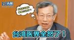 后庭花破子-陈中时染阳台湾添乱（时事诗评） 文/冯志清（上海）【冰心文化传媒】