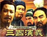 草原雄鹰诗社2022第24期同题作品展播《组诗词三十七首：咏三国人物》作者/草原雄鹰诗社诗人