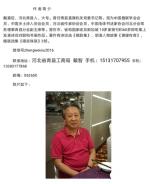 【名家诵读】父亲的宝贝—锄头（组诗六首之五  作者：戴嘉臣主播：自励