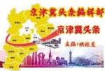 《论语悟道》国学专题连载系列之一百四十八作者/康金印  主播/牧歌