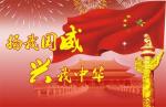 【九江文学社：北京头条】《热烈祝贺中国福建号航母下水》美文欣赏