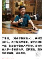 【都市头条向幸福出发编辑部】第1200期《荷塘月色》作者半耕居主人