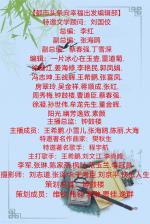 【都市头条向幸福出发编辑部】第1200期《荷塘月色》作者半耕居主人