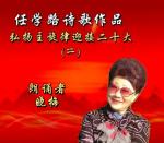 任学路诗歌作品【弘扬主旋律迎接二十大】专题二