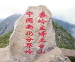 旭洋朗诵【秦岭 我们的父亲】作者/碑林路人