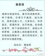 风采中华春律诗社精华专刊（第51辑）