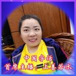 【中国字话】上善若水诵读《七律•山水情缘》文/李振和//制作/田爽【第700期】