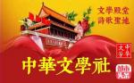 诗词•夏至四首  文/刘凤亭