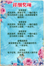 [推荐]魅力星光文豪杯：奖赛征文啦！欢迎你参与。