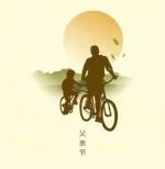 【诗林雅苑】第67期 壬寅年父亲节 教子倾心血 时刀刻皱颜 