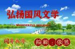 夏荷   文／刘景颜