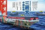 燕春《大国重器赞》诵/殷钰