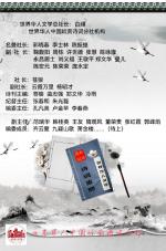 世界华人中国岭南【第1291期】今日夏至同题诗词歌赋-粤港澳头条