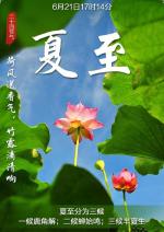 五绝·潋滟湖光色（平水/药韵）       文/于忠孝