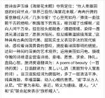 尹玉峰：念奴娇 • 天子脚下临窗｜外二首：旎诗｜京港澳台世界头条总社发布