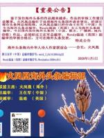 诗吟八首：作者 成喜良｜海外头条